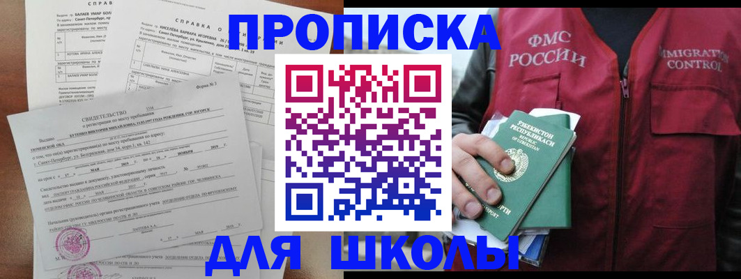 прописка регистрация в Будённовске