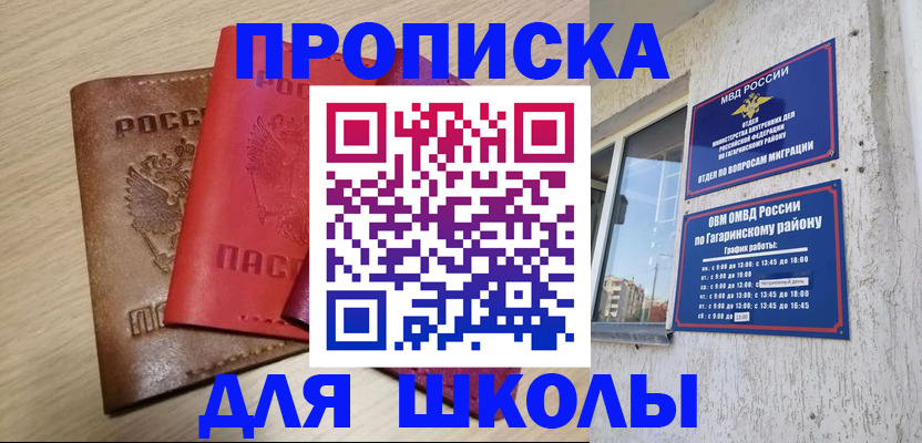 временная регистрация гарантия в Будённовске