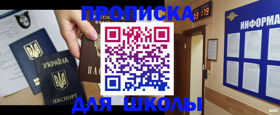 временная регистрация собственник в Будённовске