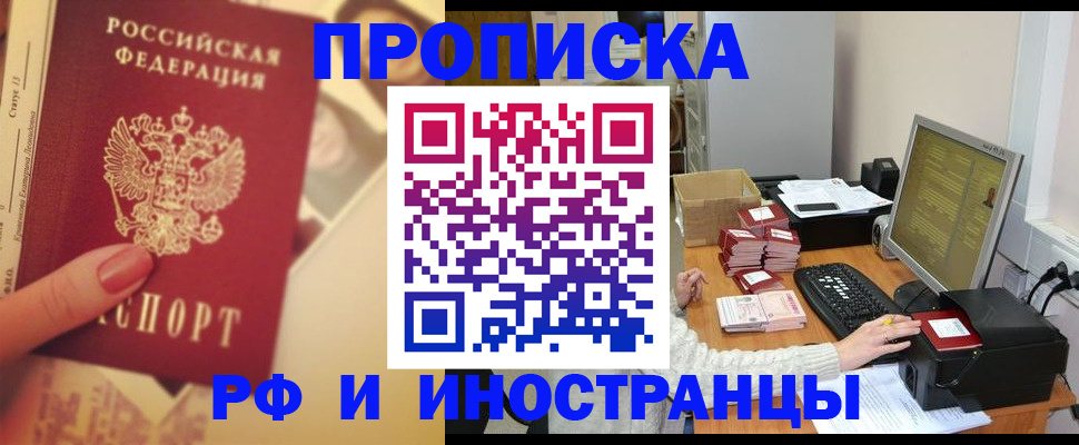 регистрация в Будённовске