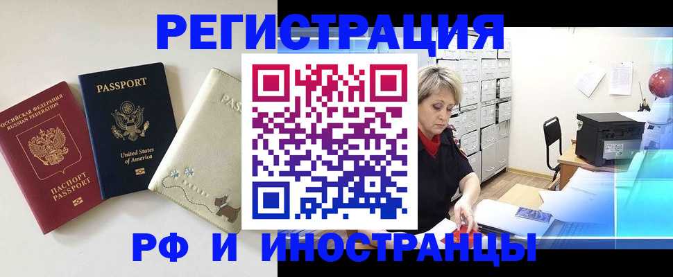 временная регистрация в квартире в Будённовске
