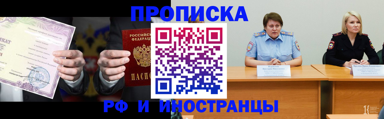 регистрация для школы в Будённовске