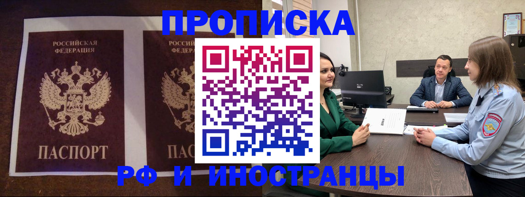 прописка для кредита в Будённовске